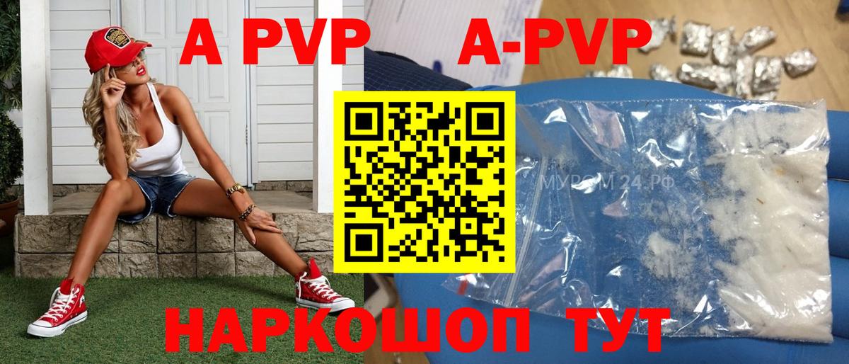 APVP СК КРИС  Alpha PVP крисы CK  Вход с VPN  APVP мука  Миллерово 