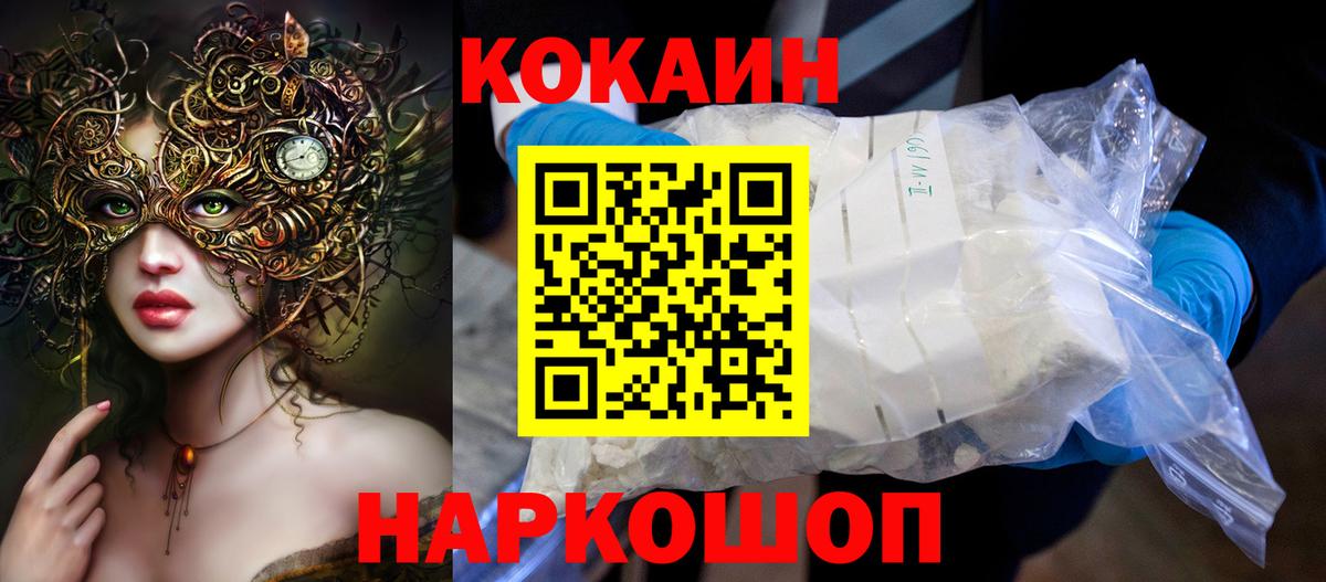 КОКАИН 98% Миллерово