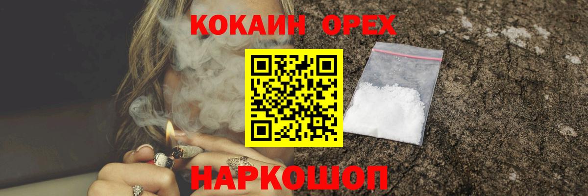 Кокаин 98%  Cocaine FishScale  Вход с VPN  Миллерово 