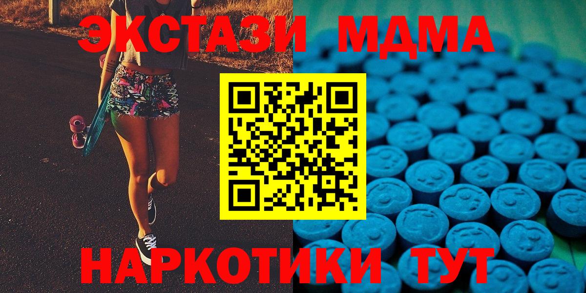 Миллерово  Ecstasy  Вход с VPN  Экстази 280 MDMA  Экстази mix 