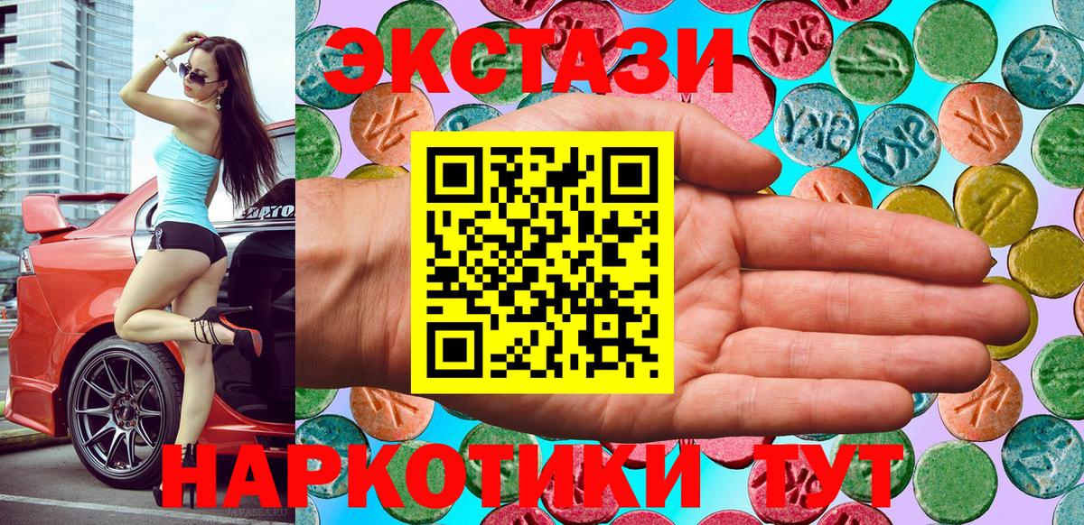 ЭКСТАЗИ MDMA Миллерово