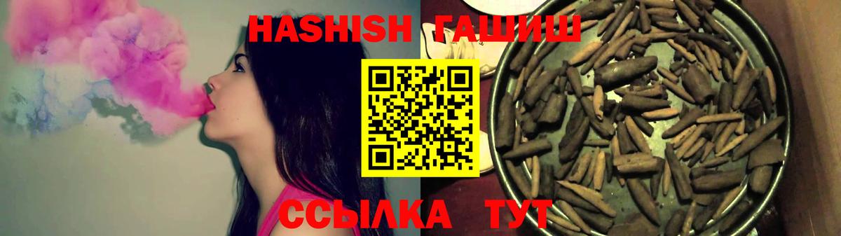 ГАШ hashish  Вход с VPN  Миллерово  Гашиш гашик 