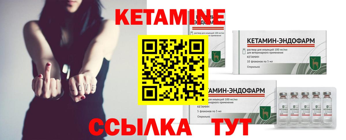 КЕТАМИН ketamine  КЕТАМИН ketamine  Вход с VPN  Миллерово 