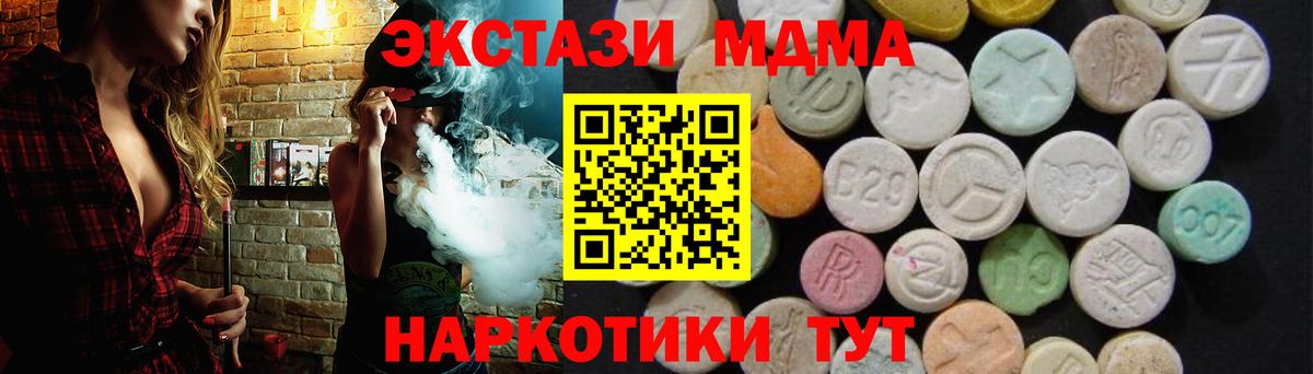 Миллерово  МДМА VHQ  Вход с VPN  МДМА молли 