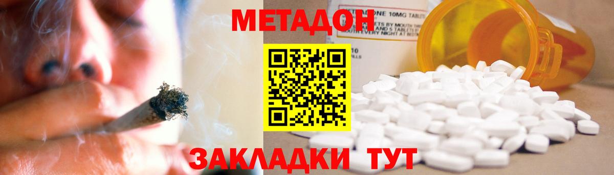 дарк нет Telegram  МЕТАДОН VHQ  Вход с VPN  Миллерово  МЕГА зеркало 