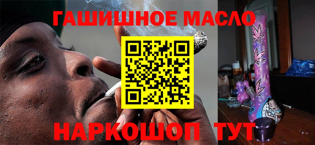 цена наркотик  ТГК гашишное масло  Вход с VPN  Миллерово 